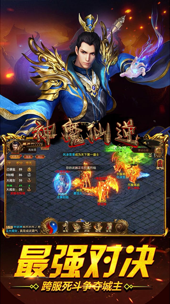 神魔仙逆地藏无限爆手游图1