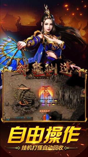 神魔仙逆地藏无限爆手游官方正式版图片2