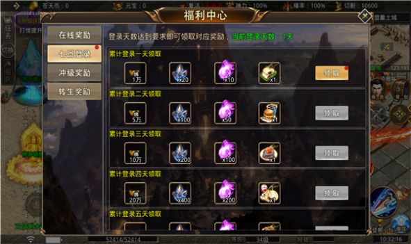 主宰大陆官方版图1