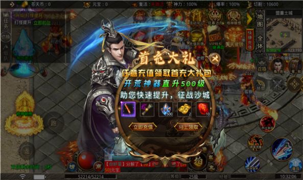 主宰大陆官方版图3