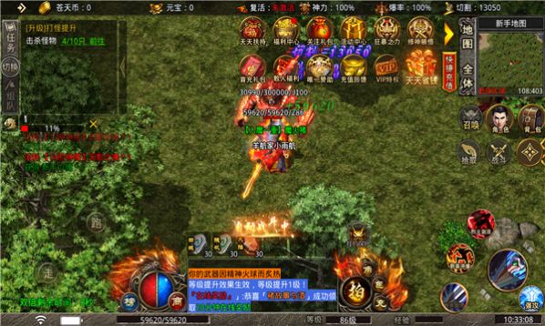 主宰大陆官方版图2