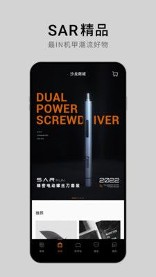 沙龙汽车app官方版下载图片1