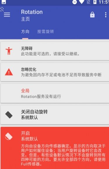 rotation苹果图1