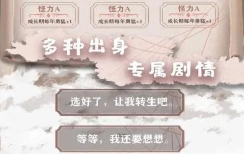 异世轮回录成就攻略大全  所有成就解锁条件一览[多图]