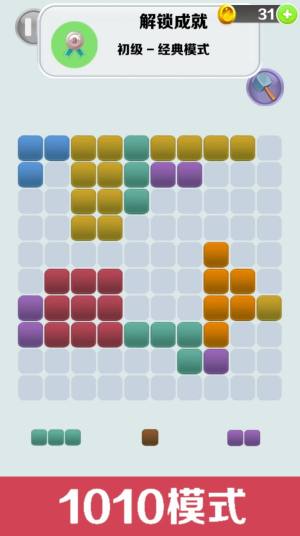 1010方块盒子游戏手机版图片2
