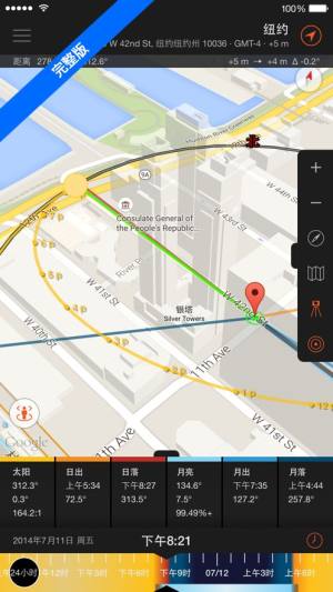 太阳测量师app安卓图2