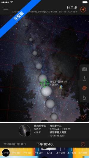 太阳测量师app安卓最新版图片1