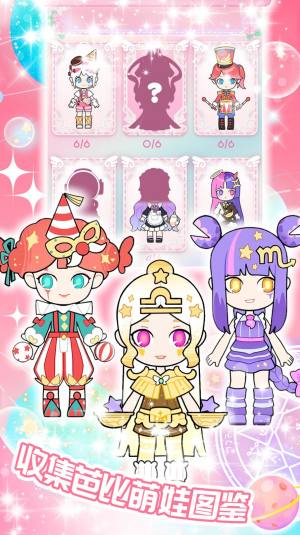 盲盒公主游戏最新安卓版图片1