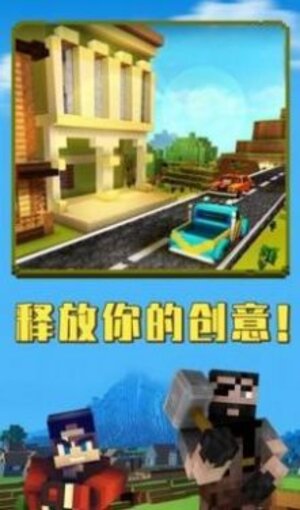 沙盒世界7723汉化版自带模组下载安装图片1