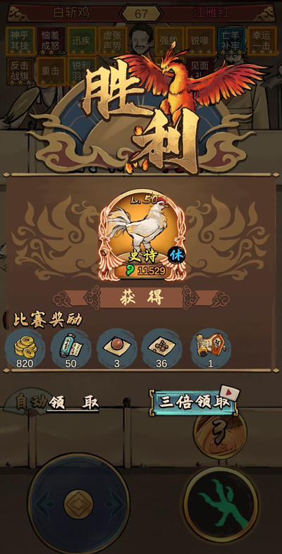 疯狂斗鸡场神种斗鸡繁育攻略   神种斗鸡白斩鸡怎么获得[多图]