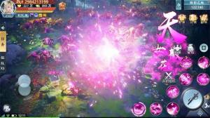 玲珑渡官方手游最新版图片1