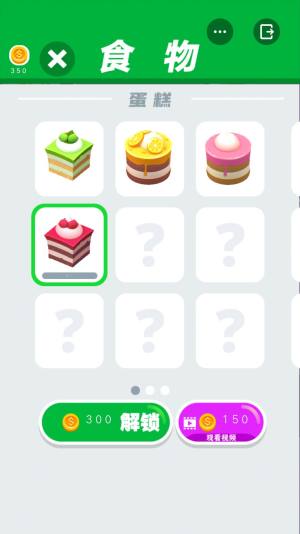 我爱蛋糕游戏安卓最新版图片1