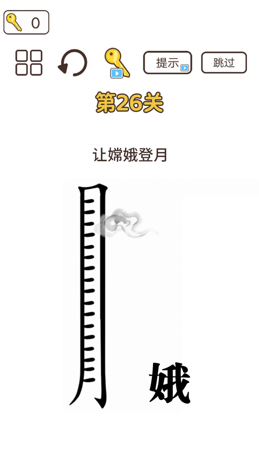 词语大挑战游戏图2