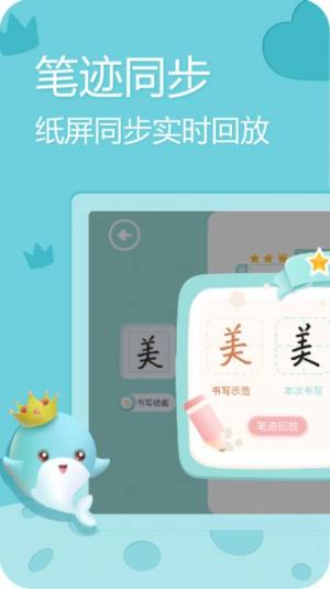 美书写字app2022最新版图片1