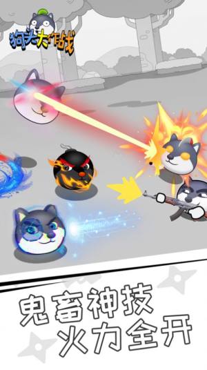 狗头大作战不减反增版免广告2024图片2