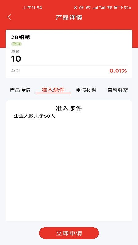 企R管家app图2