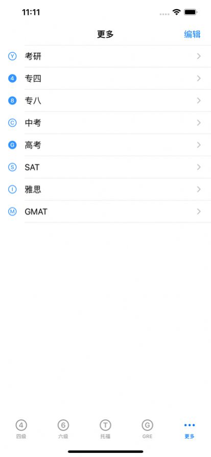 国润词典app安卓版图片1