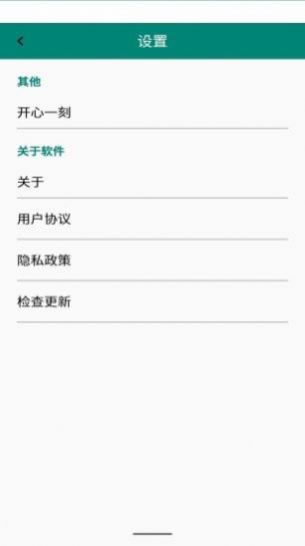 视频转换加app图1