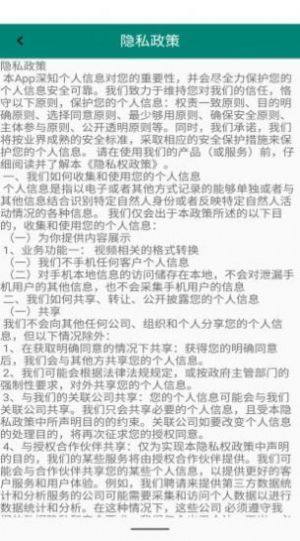 视频转换加app图2