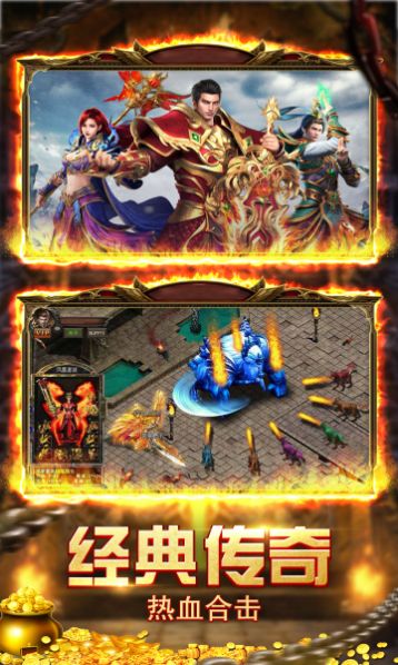 盛世龙城迷失超爆版手游图1