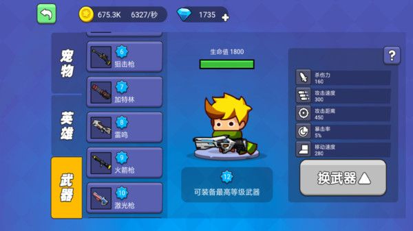 吃鸡派对游戏图1