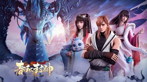 春秋封神手游测试服官方下载图片2