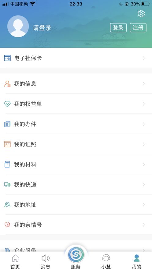 江苏智慧人社app最新版图1
