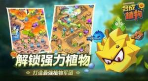 植物暴揍僵尸游戏官方安卓版图片1