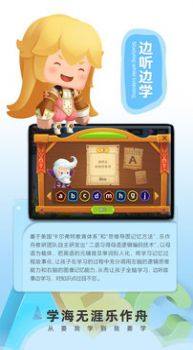 乐作舟ABC app图1