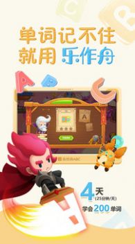 乐作舟ABC app图3