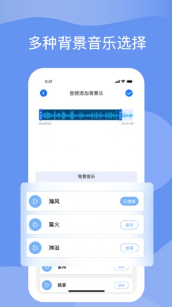 语音转化文字软件图2