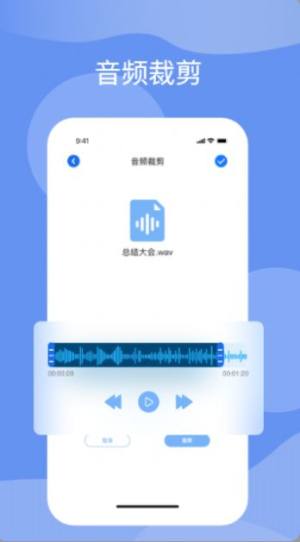 语音转化文字软件最新版图片1