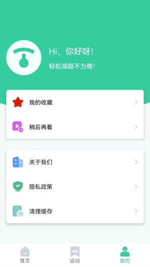 简约辟谷轻断食app图3