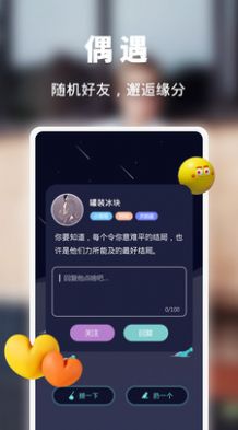 尽欢app图3