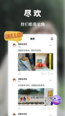 尽欢交友app官方版图片1