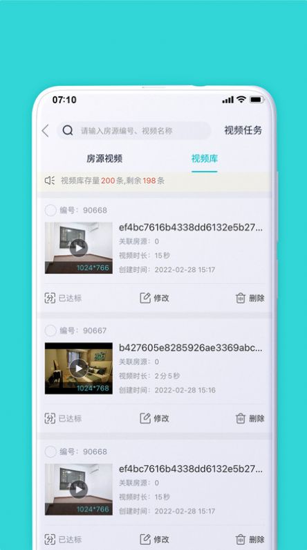 房米888房产经纪人app手机版图片1