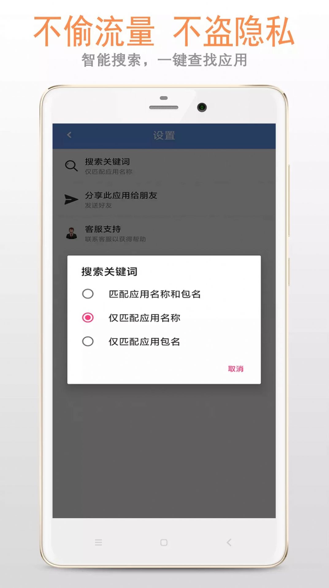 小智应用卸载器app图1