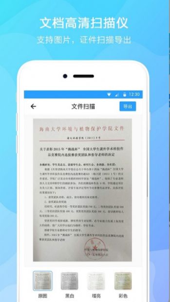 文字提取app图3