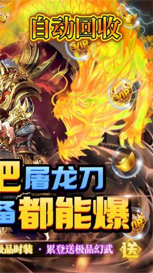 幻化之锋散人打金手游官方安卓版图片1