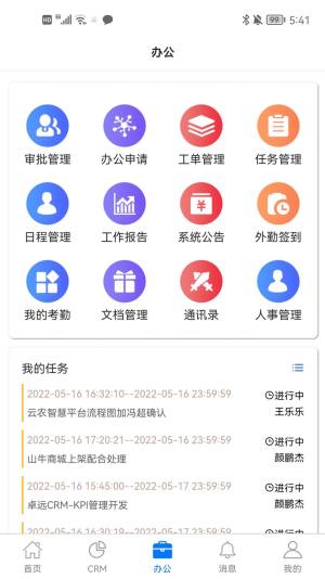 咕噜售app图3