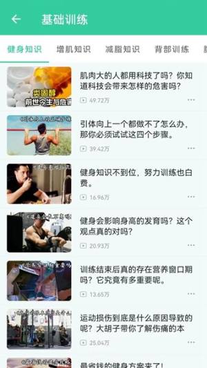 简约辟谷轻断食app手机版图片1