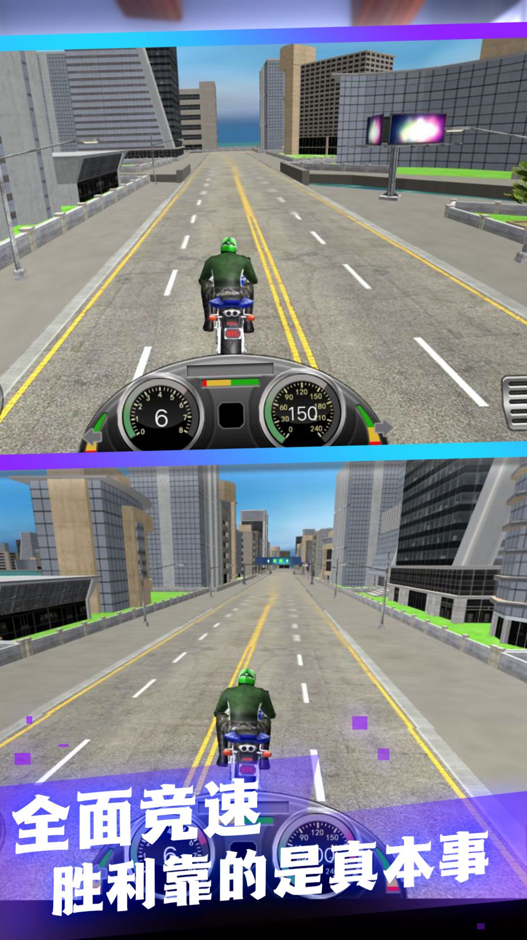 模拟摩托驾驶游戏图3