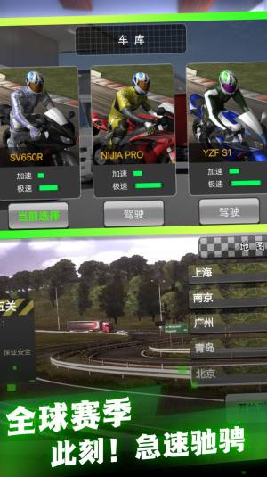 模拟摩托驾驶游戏手机版图片1