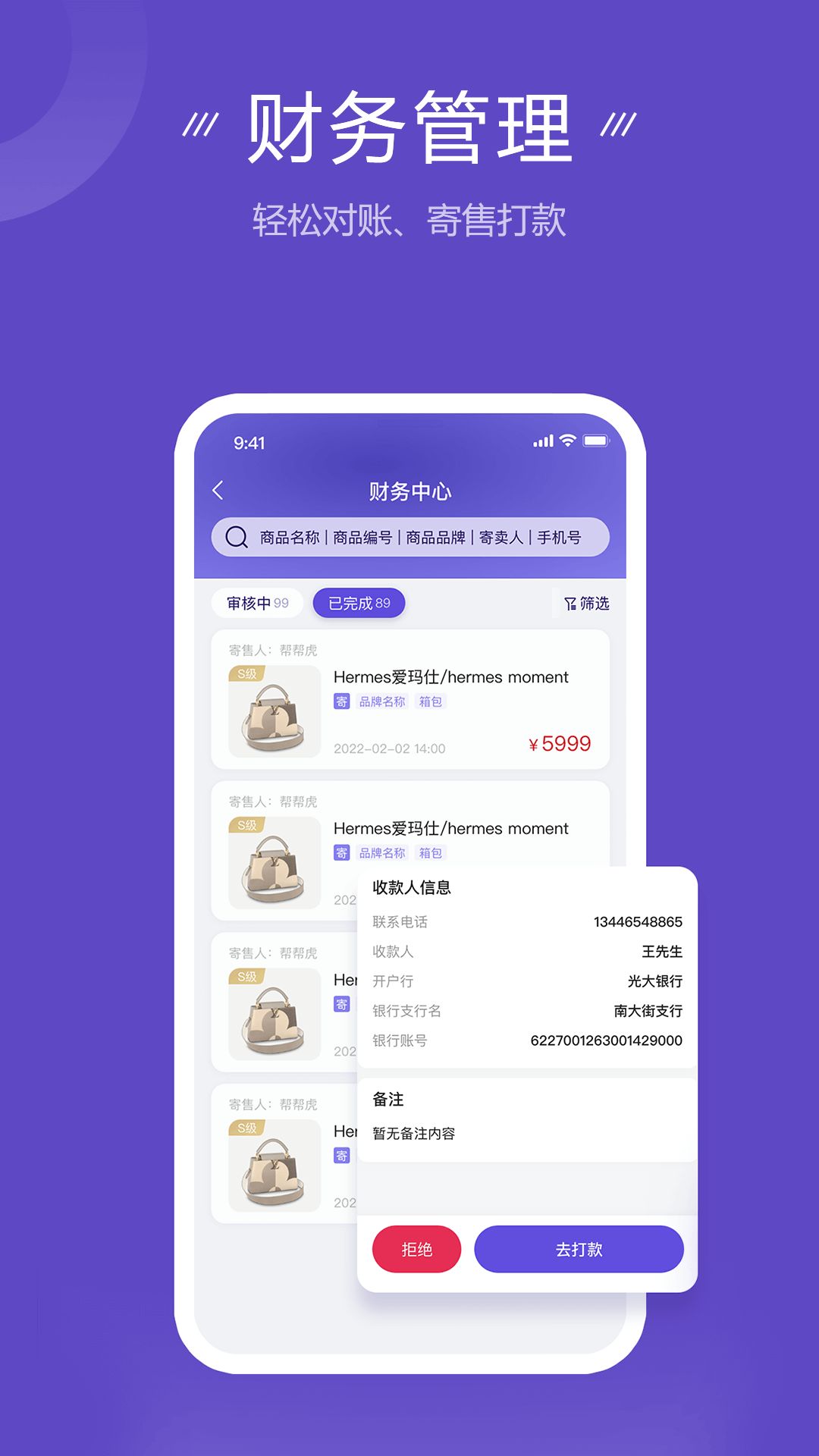 帮帮虎管家app图2