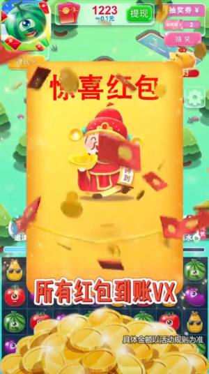 好运消消乐游戏领红包福利版图片1