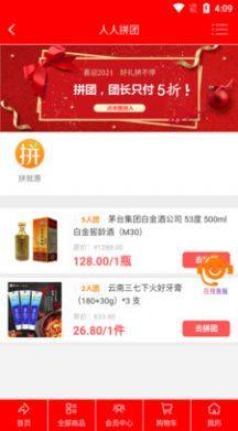 流奶与蜜网购物app手机版图片1