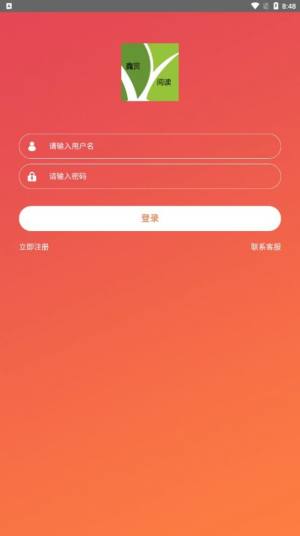 鑫赏阅读资讯转发app手机版下载图片3