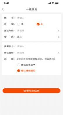 兵之翼教育app软件图片1