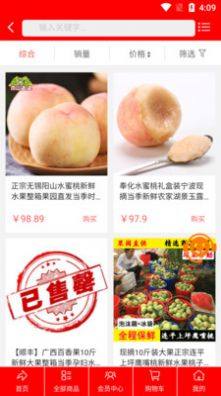 流奶与蜜网购物app手机版图片3