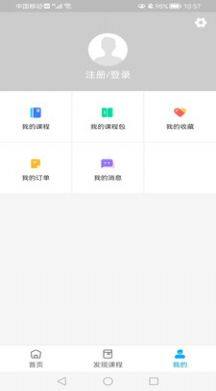 硕蕾云课堂APP手机版图片1